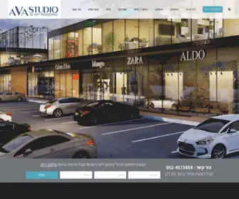 Avastudio.co.il(הדמיות) Screenshot