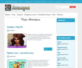 Avatariya-Mir.ru(Игра Аватария) Screenshot