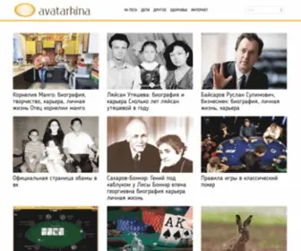 Avatarkina.ru(Дом и здоровье) Screenshot