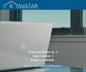 Avatar.net.ua(Avatar) Screenshot