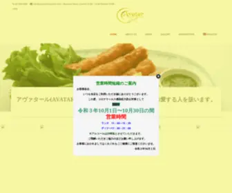 Avatarrestaurant.com(Exquisite Dining Experience) Screenshot