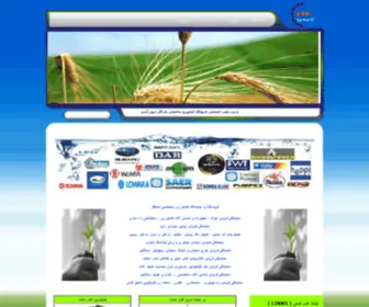 Avatp.ir(شرکت کشاورزی ساختمانی ماندگار) Screenshot