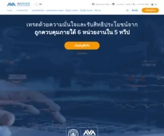 Avatradethai.com(Forex Trading) Screenshot