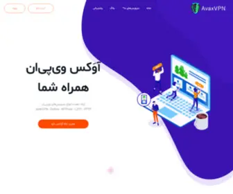 Avax.site(Avax site) Screenshot