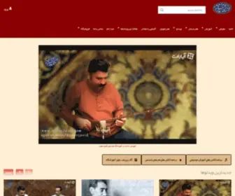 Avayejavid.com(آموزشگاه موسیقی در اصفهان) Screenshot