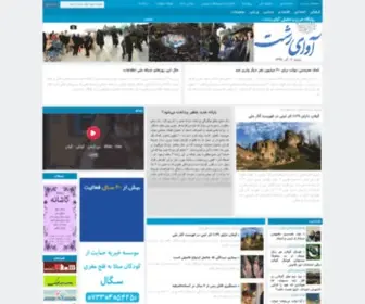 Avayerasht.com(پایگاه) Screenshot