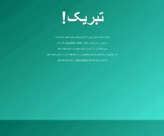 Avayesisto.ir(آوای سیستو) Screenshot