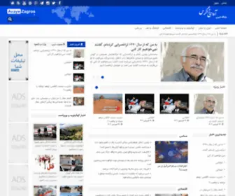 Avayezagros.ir(آوای) Screenshot