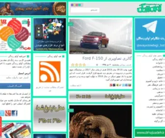 Avayezendegi.com(مجله آنلاین) Screenshot