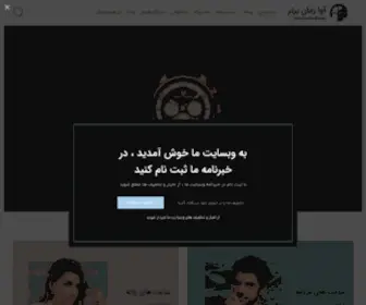 Avazamanbartar.com(آوا زمان برتر) Screenshot