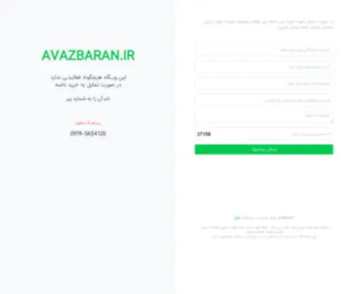 Avazbaran.ir(See related links to what you are looking for) Screenshot
