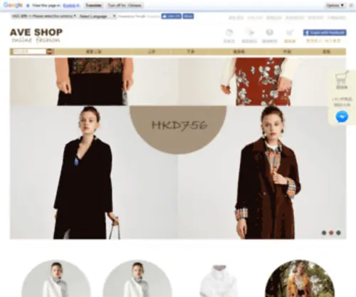 Ave-Shop.com(日韓時裝網上商店) Screenshot