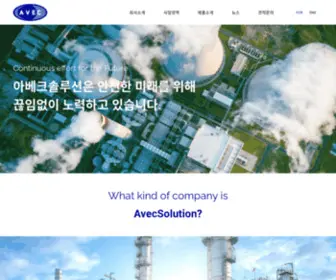 Avecsolution.com(Avecsolution) Screenshot