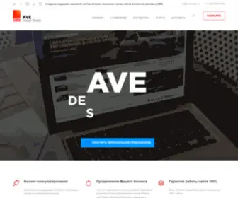 Avedesign.ru(AVE Design Studio) Screenshot