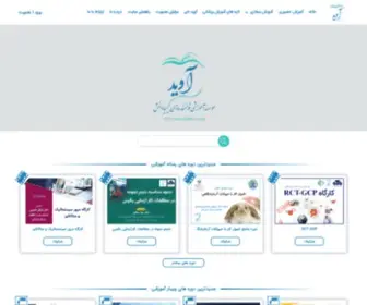 Aveedme.com(آوید) Screenshot