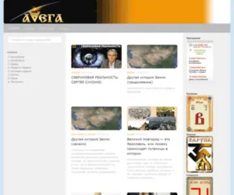 Avega.net.ua(Avega) Screenshot