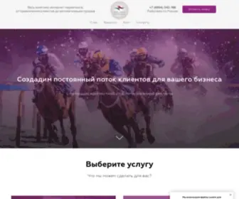 Avelanta.ru(создадим поток клиентов для Вашего бизнеса) Screenshot