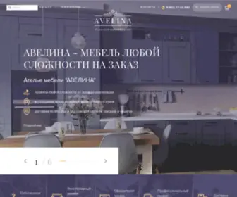 Avelina.ru(Изготовление) Screenshot