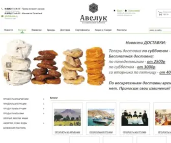 Aveluk.ru(Магазин) Screenshot