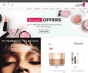 Avenbeauty.com(ايفن) Screenshot