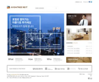 Aventree.co.kr(대한민국 관광산업의 미래) Screenshot