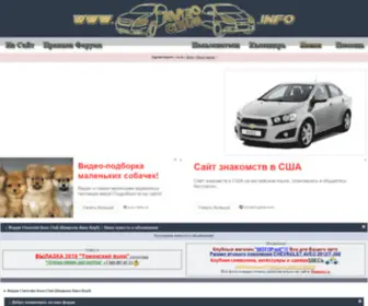 Aveoclub.info(Форум Chevrolet Aveo) Screenshot