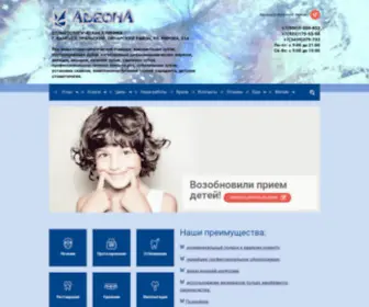 Aveona-Kamensk.ru(Стоматологическая клиника Авеона г) Screenshot