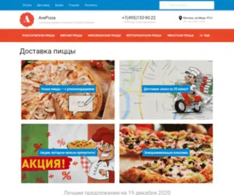 Avepizza.ru(Avepizza) Screenshot