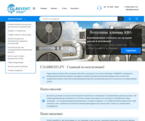 Averroes.ru(GLAVVENT) Screenshot