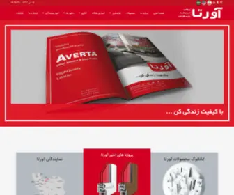 AvertaupVc.com(آورتا) Screenshot