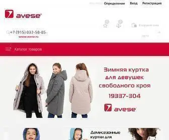 Avese.ru(интернет магазин одежды) Screenshot