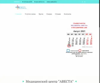 Avesta.kz(Медицинский) Screenshot