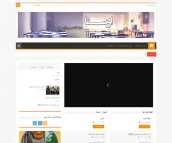 Avestalc.com(مرکز زبان اوستا) Screenshot