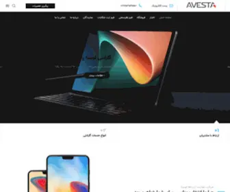 Avestaplus.ir(شرکت تجارت ارتباط اوستا) Screenshot