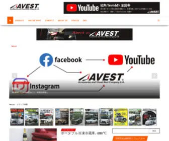 Avestparts.jp(AVESTオフィシャルサイト) Screenshot