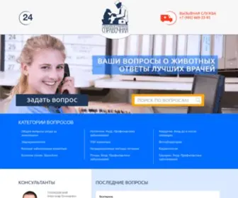 Avet.ru(Городская) Screenshot