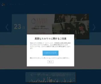 Avex-Audition.jp(Avex Audition) Screenshot
