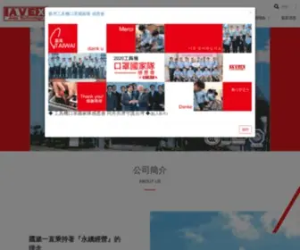 Avex-SG.com(靄崴科技) Screenshot