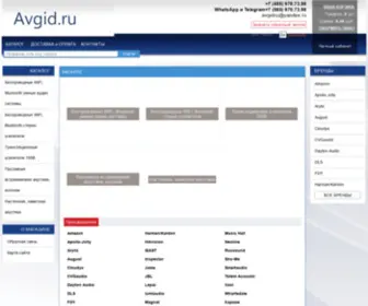 Avgid.ru(Интернет) Screenshot