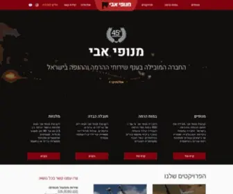 Avi-Cranes.co.il(מנופים) Screenshot