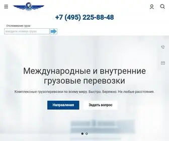 Avia-Line.ru(Международные грузовые перевозки) Screenshot