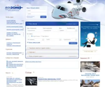 Aviadome.ru(Независимый Информационный Портал Деловой Авиации) Screenshot