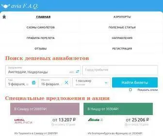 Aviafaq.ru(Авиаперелеты) Screenshot