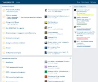 Aviaforum.ru(Авиафорум) Screenshot