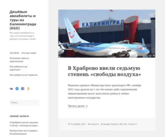 Aviakgd.ru((KGD)) Screenshot