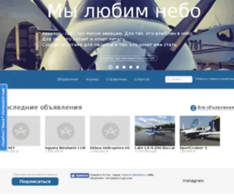 Avialog.ru(Новости авиации) Screenshot