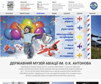 Aviamuseum.com.ua(Авиамузей) Screenshot