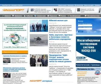 Aviaport.ru(Агентство) Screenshot
