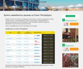 Aviarzhdbilet.ru(Поиск туров) Screenshot