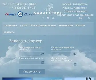 Aviaservice.aero(Авиакомпания "Авиасервис") Screenshot